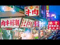 前前区 guanghua night market gourmet