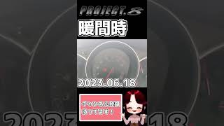 【RX8】暖間時の始動性✔#shorts