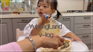 vlog. 본격육아브이로그🍼 │재접근기 끝난(?) 😇 20개월의 열감기...🤧│젓가락 사용하는 아기 어떤데🥢│말 터져서 수다쟁이가 되버린 아기👶🏻│