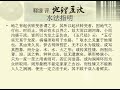 【王释缘地理五绝】55 水法指明（一）水法概述