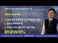 태양광 ceo의 이야기 ep.11