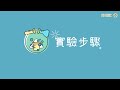 108新課綱｜高一化學｜【觀念】實驗：溶解度的測定（溶解度曲線和結晶）