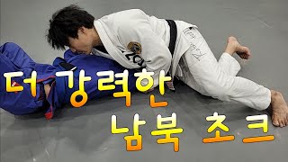 상위포지션 압박에서 서브미션 4.남북초크(암 인)