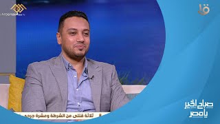 هل سيتخلى إسوريو عن طريقة لعبه في لقاء القمة أمام الأهلي؟.. الناقد محمد عفيفي: كولر هو اللي هيغير