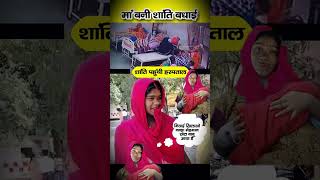 माँ बनी शांति सब बहुत खुश हुए shanti maalti vlog #shorts #maaltichouhan  yuvraaj malti shanti fun