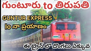 Markapuram to Tirupati ||Guntur Expees train journey|| ||train Telugu traveller||