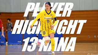 女子フットサル選手スーパープレー集【プレーヤーハイライト │ vol.01】#13 髙橋奈々