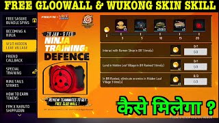 How To Get Free Naruto Gloo Wall Event | Free Fire New Event | Wukong New Skin Skill Kaise Milega