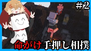 【マイクラマルチ】グルメな世界で生き抜きたい#2【ゆっくり実況】