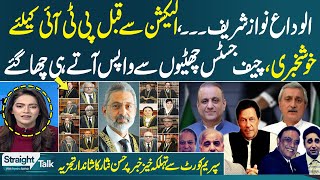 Chief justice Qazi Faiz Isa In Action | Election 2024 | Good News for PTI | Hassan Nisar Analysis