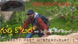 gooty fort history part -2 |mysterious fort | travel | vlog | gooty fort |2nd largest fort in india