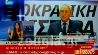 Κουβέλης: Ο Σαμαράς φέρθηκε με μονομέρεια