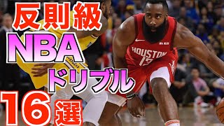 【ハーデン】真似するだけでレベルアップ！NBAのドリブル16種類を紹介！