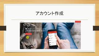 フリーメールアドレスgmailの取得方法