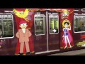 阪急電車 神宝線沿線ラッピング 第1章 2015年11月1日〜2016年11月30日、約一年間にわたり、阪急神宝線にてラッピング列車が運行を開始いたしました。 宝塚線は手塚治虫さん