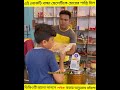 এই লোকটি বাচ্চা ছেলেটি কে চোরের শাস্তি দেয় shortvideo arghyaghanticreation newvideo shorts