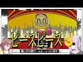 【ホロライブ】騒いではいけないのにおじさんになって大爆笑するおかころ【戌神ころね／猫又おかゆ】