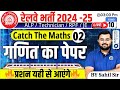 RRB ALP/Tech/RPF/JE  2024 | Catch The Math CTM | Maths Paper | Railway Maths by Sahil Sir#class02