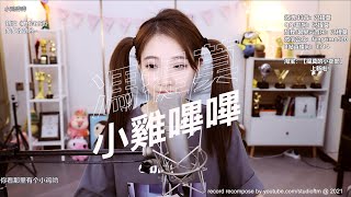 馮提莫 超可愛🥰No1《小雞嗶嗶》1080p60 HD