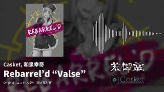 【東方アレンジ】Rebarrel’d “Valse”（ロストリバー） - Casket, 和泉幸奇【Casket \u0026 荒御霊】