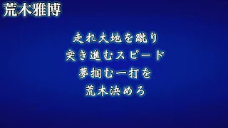 中日ドラゴンズ 落合監督時代の応援歌メドレー