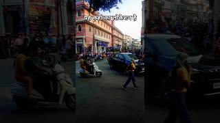 यह लोकेशन कहां का है प्लीज कमेंट में बताओ     #viralvideo #shortvideo #hindisong #likesharesubscribe