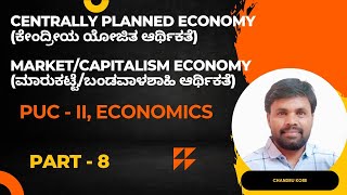 2nd PUC, Economics, Chapter - 1, Centrally Planned Economy \u0026 Market/Capitalism Economy.