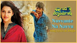 Nuvvante Na Navvu Song | Krishnagadi Veera Prema Gaadha Songs | Nani | Meher Pirzada