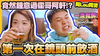 【同Lou同煲】EP03 同Rachel識左7年，好少同佢單獨食飯！嘈最喜歡邊個時期自己？黎緊有咩新嘢出街！？有今時今日全靠『佢』！｜ Rachel