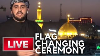 LIVE - Flag changing ceremony from Karbala - Muharram 2022 - مراسيم تبديل راية الامام الحسين