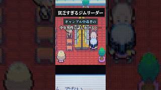 ポケモンの不気味すぎる隠し要素3選