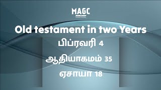 04-02-25 Tamil Old Testament