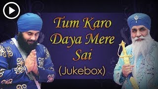 Tum Karo Daya Mere Sai - Full Album - Gurbani - Devotional Song Compilation