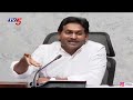 ys jagan sensational comments on mumbai heroine jethwani character ysrcp tv5 news