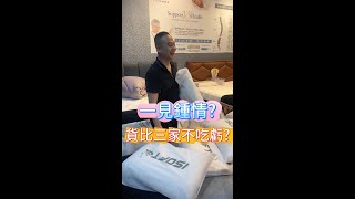 一見鍾情?貨比三家不吃虧?(上)https://www.9319platinumdreamhouse.com/#Reels#9319白金睡眠館#新竹床墊#竹北床墊#墊子新跪#跪董教你挑床墊