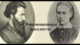 Гоблин и Павел Перец - Про революционеров идеалистов