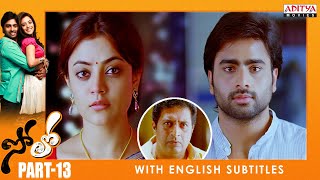 Solo Telugu Movie Part-13 || Nara Rohit,Nisha Agarwal || Superhit Telugu Movies || Aditya Movies