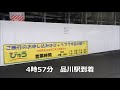 【夜行臨時快速】　ムーンライトながら号　乗車