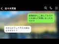 下請けを侮辱する2代目社長が新年会で私の義足の妻を蹴り飛ばした「足のない女が奥さんなのかよw」→常識外れの男に怒った私は復讐を遂げた結果www