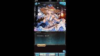 グラブル_限定ボイス_ヘルエス_正月2018