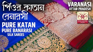 Pure Katan, Pure Banarasi Silk Saree Manufacturer and Wholesaler in  Varanasi // Uttar Pradesh