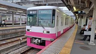 新京成電鉄8800形8802F　京成津田沼駅5番線発車　20241016 160510