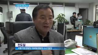 지하철서 당신이 잠든 사이에..._130312_채널A NEWS