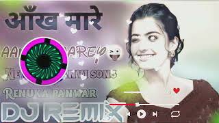 Aankh Marey - Sapna Choudhary| Dj Remix Song Renuka Panwar New Haryanvi Songs 2022#viralvideo