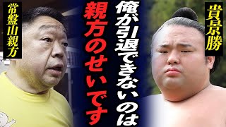 【大相撲】貴景勝が夏場所で惨敗するも引退できない本当の理由に涙が零れ落ちた…「引退できないのは親方がいるから」大関がこぼした本音や大関力士との確執に驚きが隠せない！