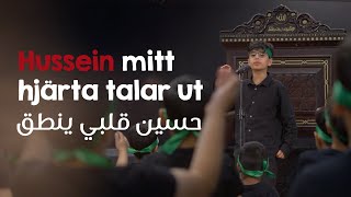 Hussein - mitt hjärta talar ut |  Jaafar och Yassin Alzubaidi | Latmyha/noha på svenska för barn