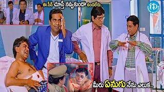 M.S Narayana latest telugu comedy scenes | iDream Hyderabad