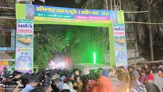 PURNIMA MANDI MANIKPARA JUBO MELA 2023 | পূর্ণিমা মান্ডি মানিকপাড়া যুব মেলা