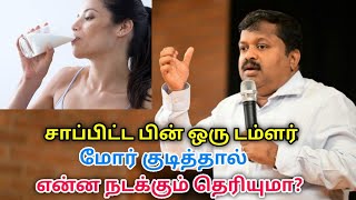 மோர் குடித்தால் உடலில் நடக்கும் மாற்றங்கள் என்ன தெரியுமா? | Dr.Sivaraman speech on buttermilk