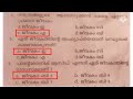 kerala psc ജനറൽ സയൻസ് 15 പരിശീലന ചോദ്യങ്ങൾ 2022 ജൂൺ 1 ന് psc ബുള്ളറ്റിൻ പ്രസിദ്ധീകരിച്ചത്